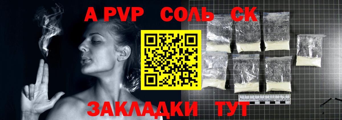 APVP VHQ  Alpha PVP Соль  Вход с VPN  Новоуральск  APVP Crystall 