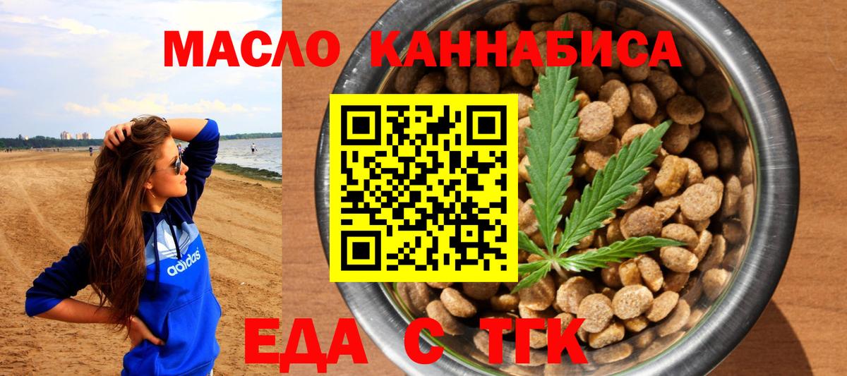 Новоуральск  Canna-Cookies марихуана  Вход с VPN 
