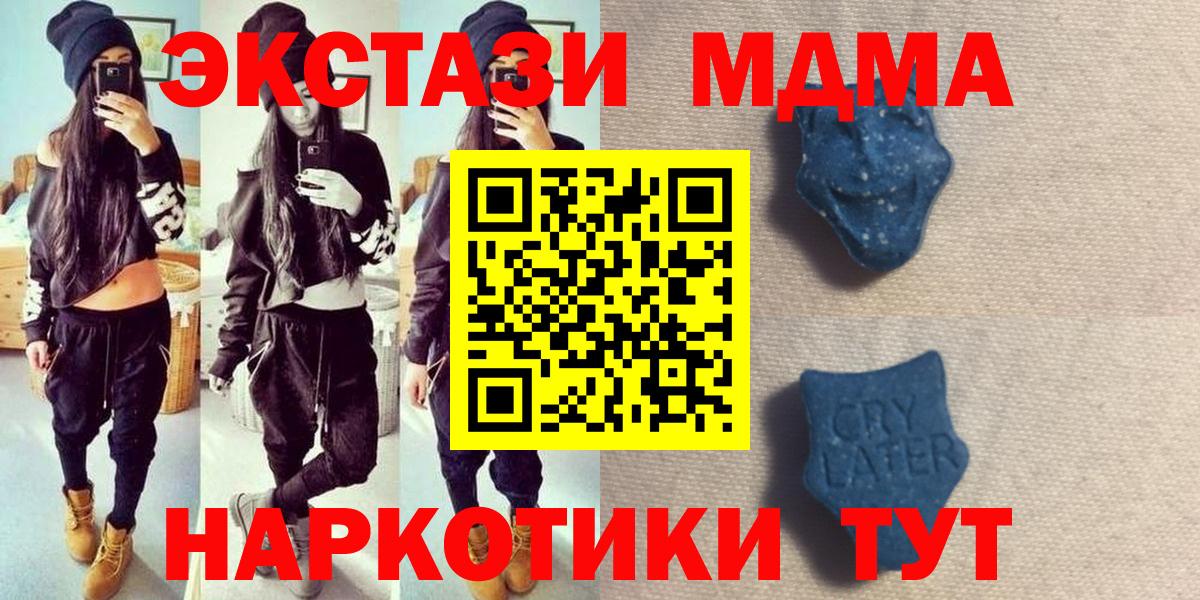 Новоуральск  Экстази  OMG ТОР  мориарти клад  Ecstasy 99%  Вход с VPN  Экстази mix 