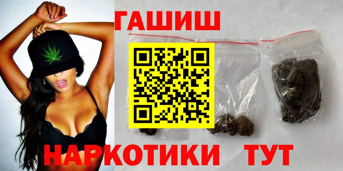 ГАШ хэш  ГАШИШ AMNESIA HAZE  Вход с VPN  Новоуральск 