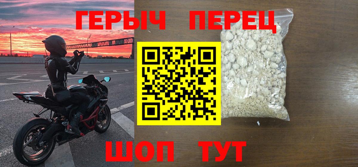 ГЕРОИН гречка  Вход с VPN  ГЕРОИН  Новоуральск 