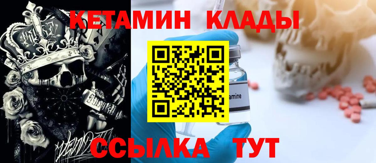 КЕТАМИН VHQ Новоуральск