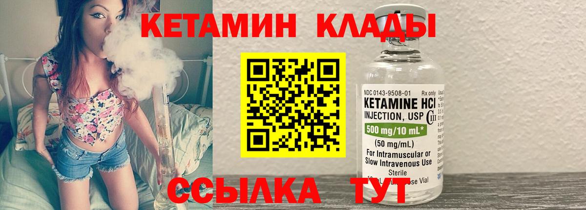 Новоуральск  Кетамин VHQ  Вход с VPN  КЕТАМИН VHQ 
