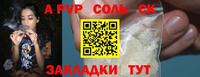 спайс Старая Купавна