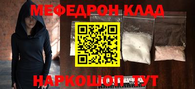 мефедрон мука Ставрополь