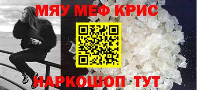 мефедрон мука Ставрополь