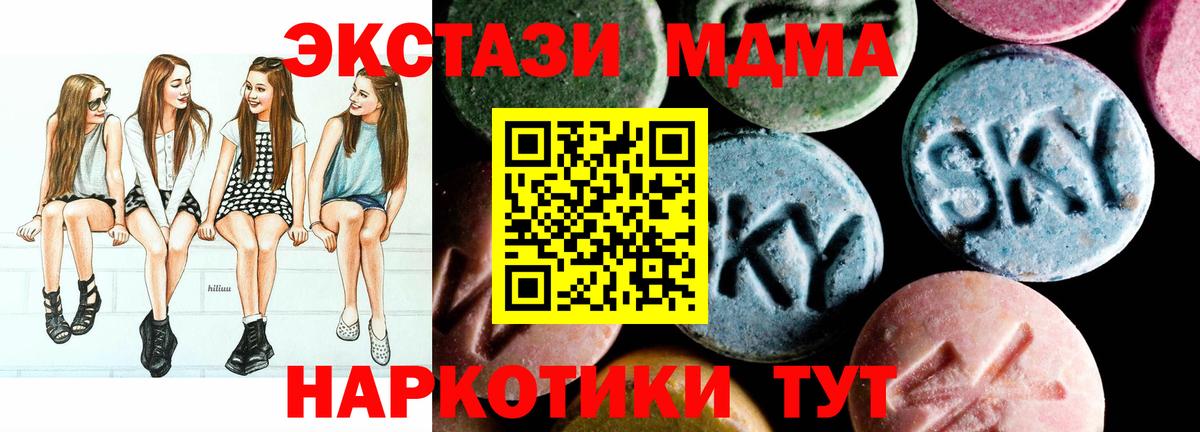MDMA кристаллы  MDMA  Новоуральск  Вход с VPN 