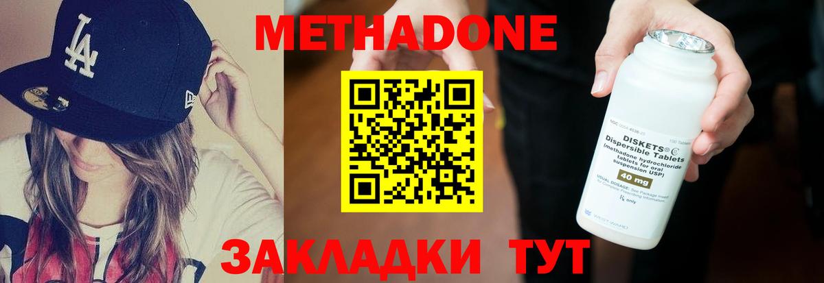Новоуральск  МЕТАДОН мёд  Метадон мёд  Вход с VPN 