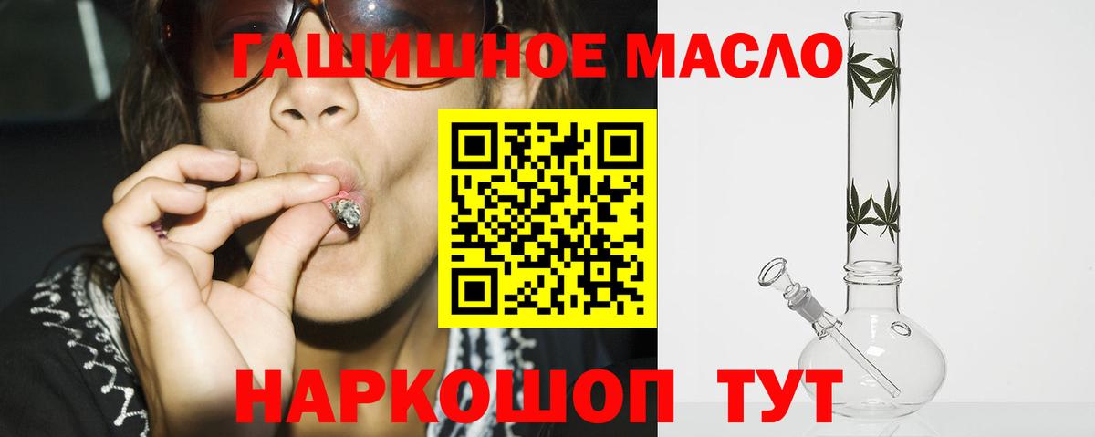 Дистиллят ТГК вейп Новоуральск