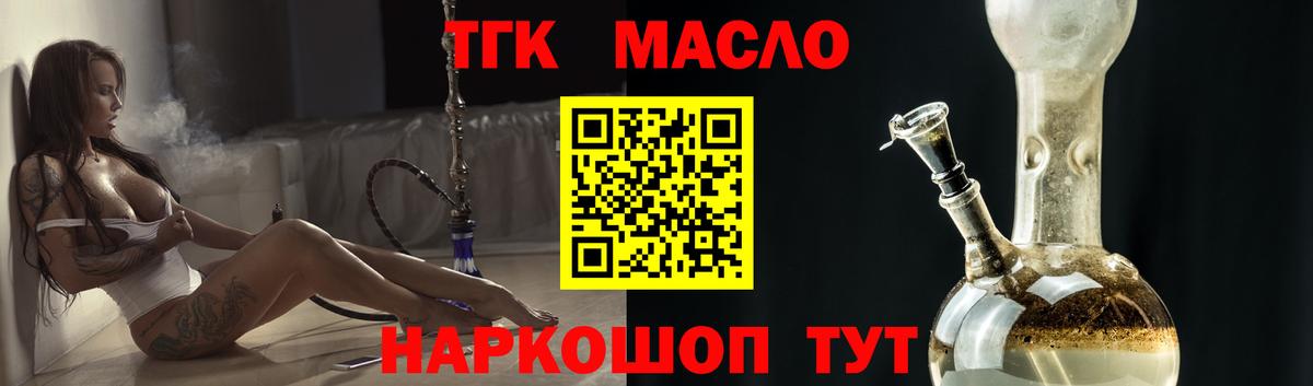 Дистиллят ТГК THC oil  Вход с VPN  Новоуральск 